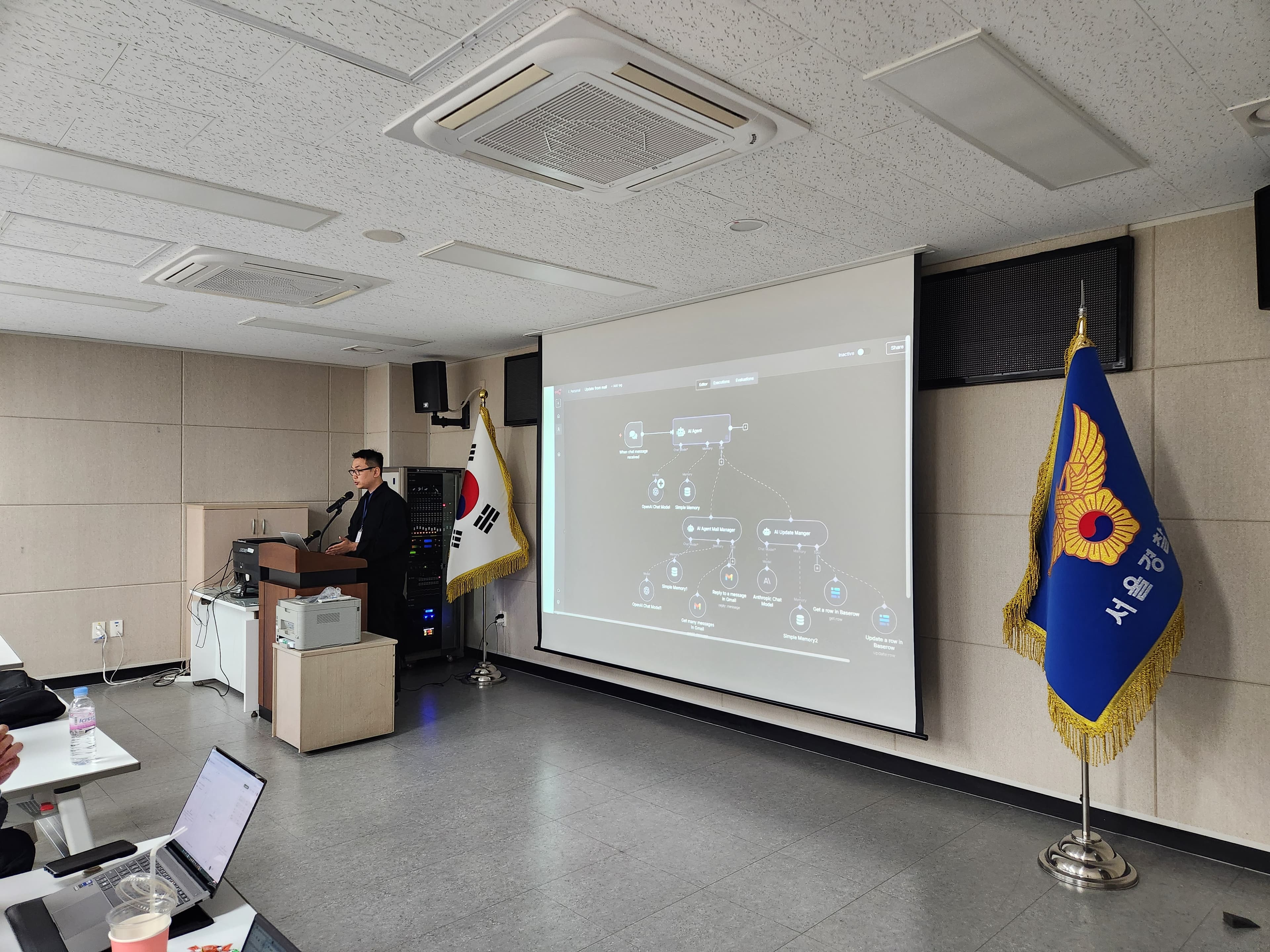 서울경찰청 강의 현장